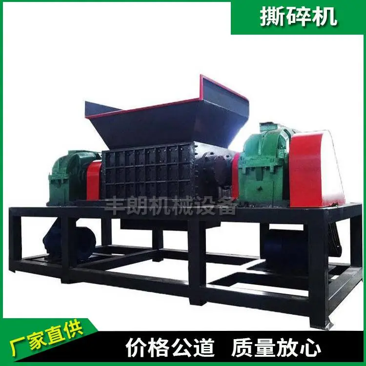 塑料撕碎机单双轴小型撕碎机箱木材金属粉碎餐厨垃圾橡胶食品破碎