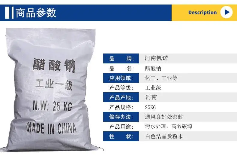 湘潭醋酸钠,离心机工艺增加生物活性58-60%
