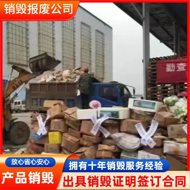 番禺区一站式销毁处理单据公司 财务单据粉碎销毁公司