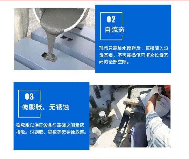 孝感风电灌浆料 机器底座灌浆 价格