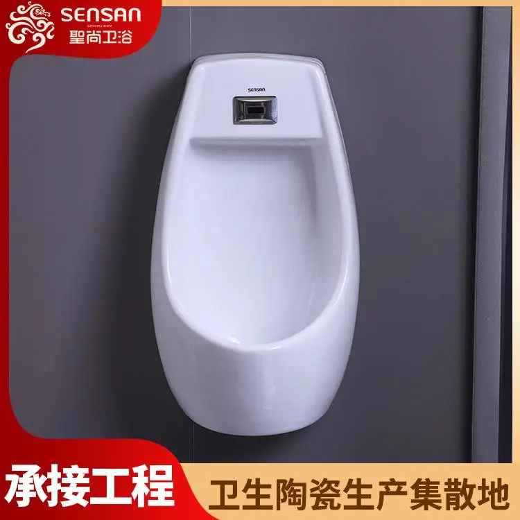 陶瓷小便斗 公共厕所墙排智能 红外线感应 一站式采购供货 聖尚