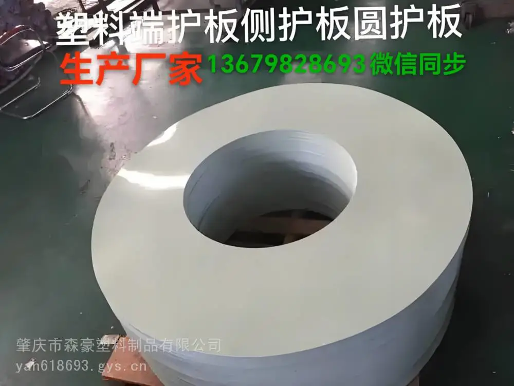 PE发泡板实心板塑料隔板片材卷皮钢卷包装材料塑料端护板侧护板保护板钢卷包装胶皮塑料皮厂家直销