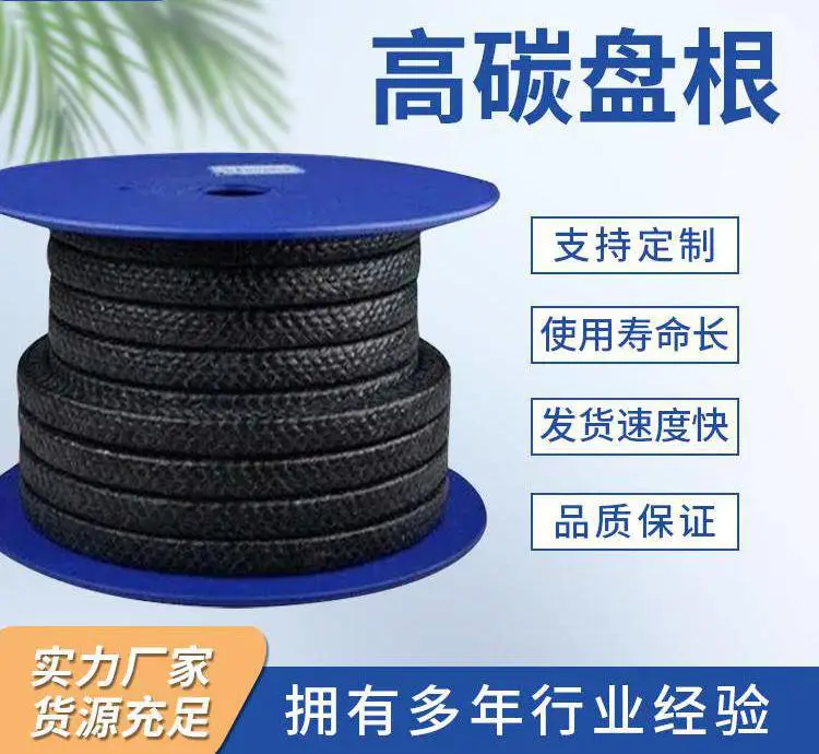 复合石墨线接地体 高水基盘根苎麻盘根 高回弹 造纸行业用 保方