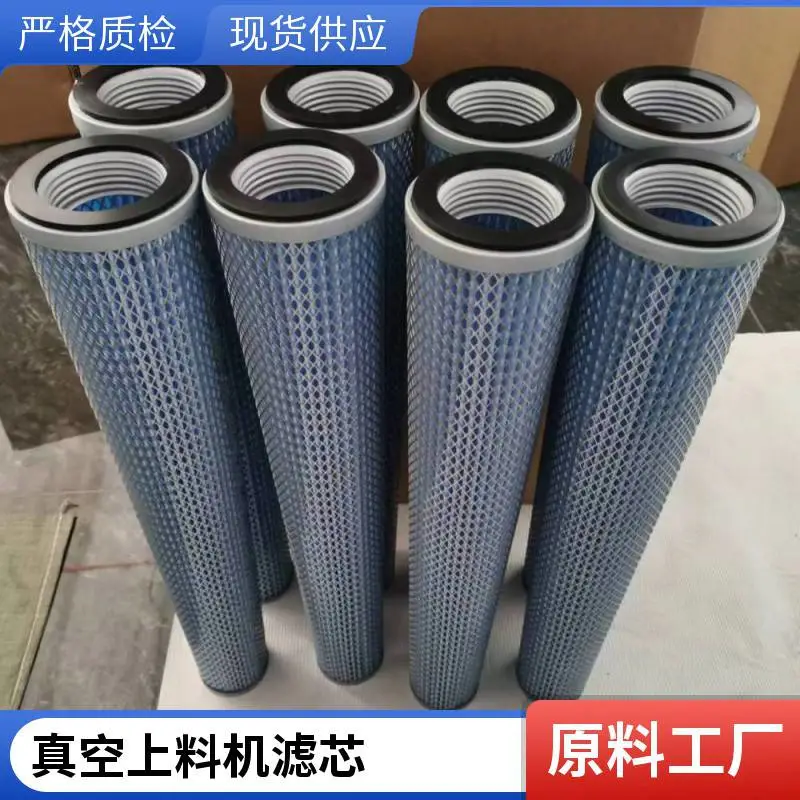 真空上料机锥形除尘滤芯 自洁式空气滤清器 欧润达生产厂家
