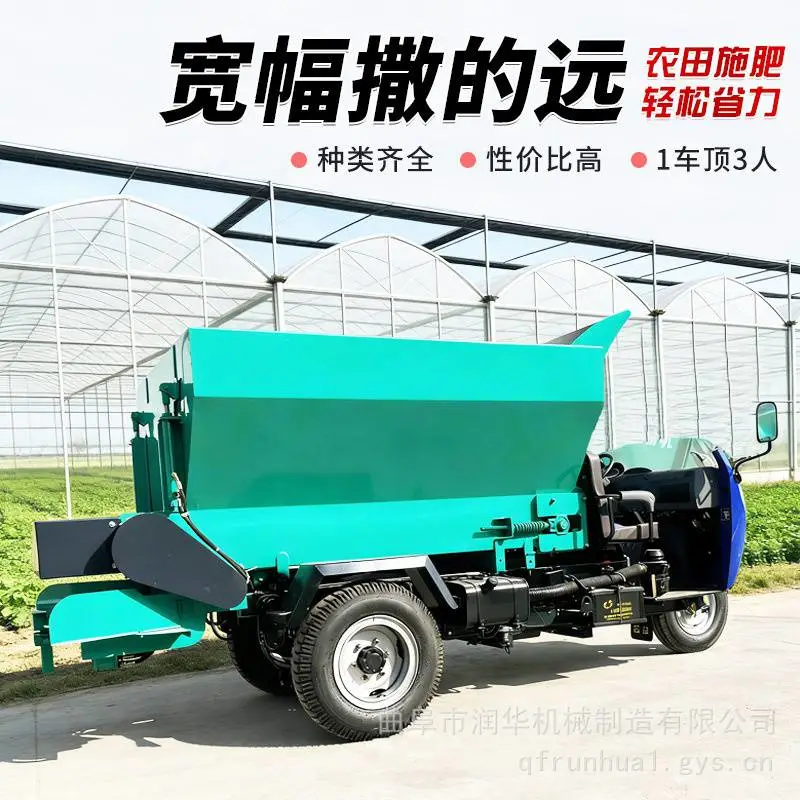 三轮撒肥抛粪车 干湿两用柴油动力粪便撒料机 大棚多功能撒粪机