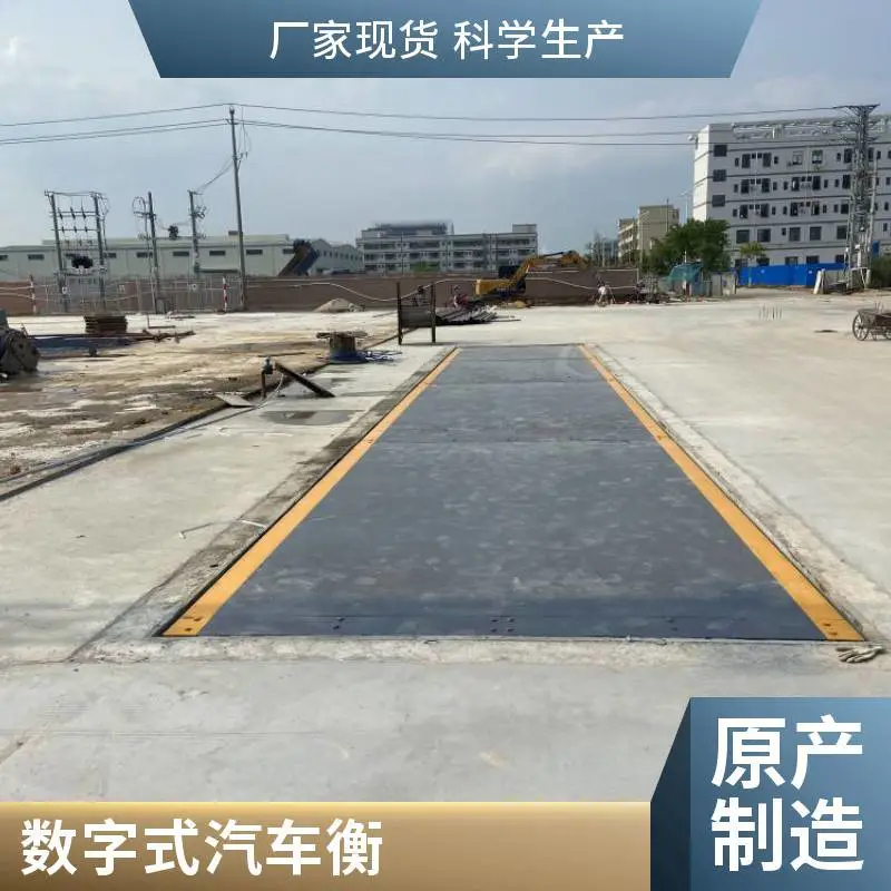1-200吨珠海地磅厂家，电子汽车衡价格透明支持定做