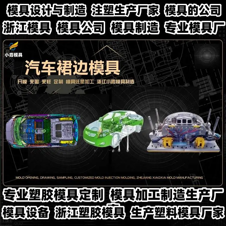 沙滩车模具制造厂家联系方式