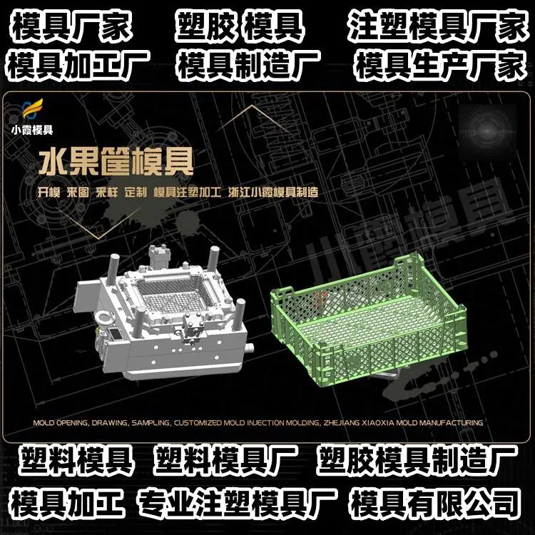 注射模具制作厂推荐