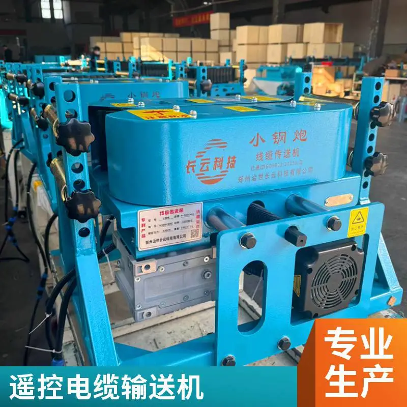 长云传送者600电缆输送机，加厚扎实机架经久耐用，户外高频作业故障率低