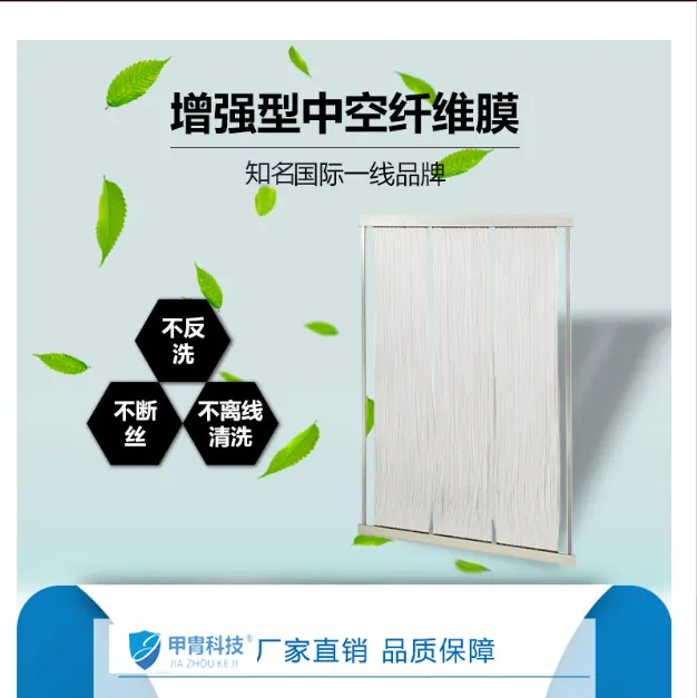 工业生活污水处理PVDF材质帘式平板膜组件 进口海森滤膜
