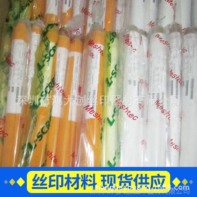 NBC 150T/380目-27Y-155CM黄色 日本NBC网纱 丝印筛网 进口网布 现货速发 开专票