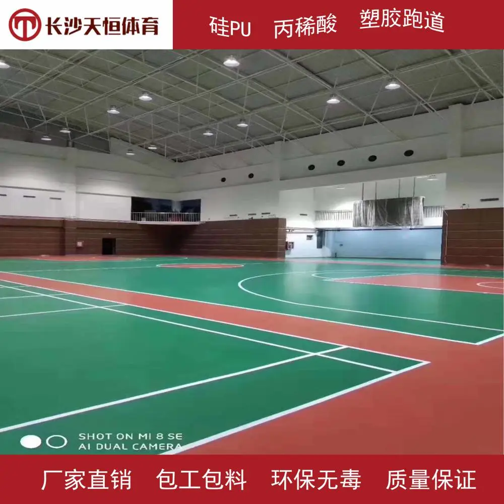 幼儿园塑胶篮球场篮球场地塑胶场地浙江体育设施