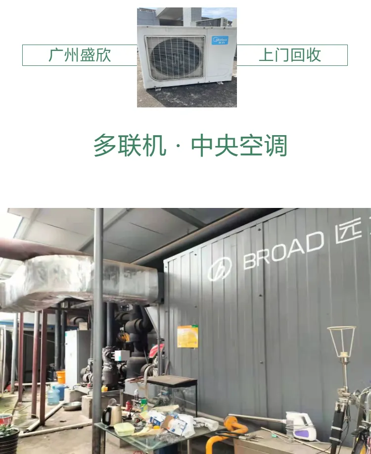 香洲区空调回收-大金螺杆式冷水机组回收-报废水冷机收购