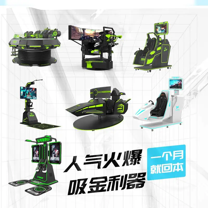 大型vr设备星际系列9d虚拟现实设备儿童游乐场电玩设施VR设备厂家