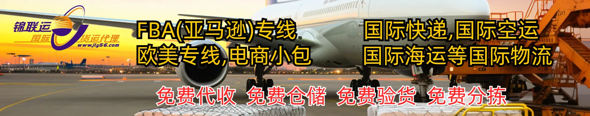 深圳市锦联运国际货运代理有限公司