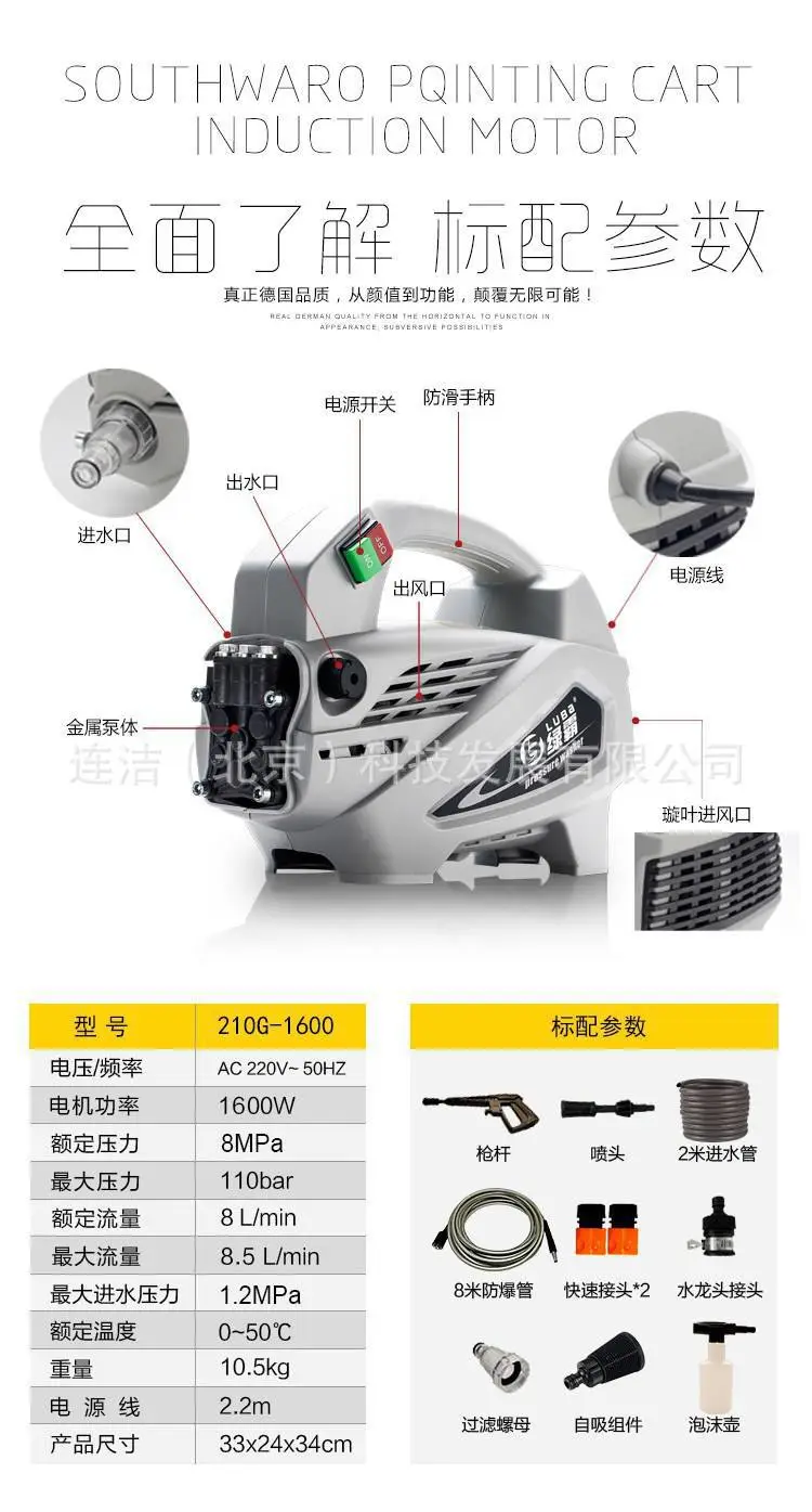 绿霸LB201G-1600清洗机,全自动高压洗车机,220v铜电机
