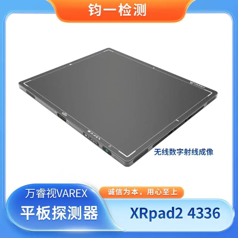 VAREX万睿视 ***平板探测器4336 工业无损检测设备