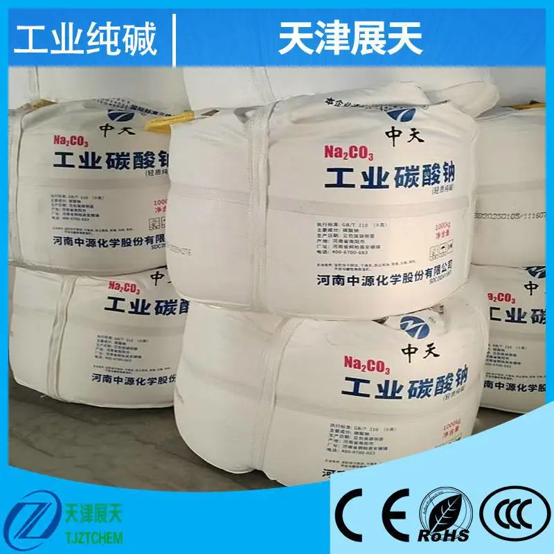 红三角纯碱***碳酸钠工业吨包工业轻质污水处理脱硫脱硝厂家发货