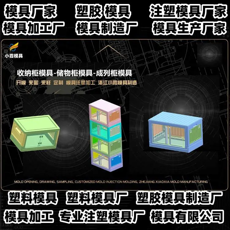 垃圾桶模具注塑成型