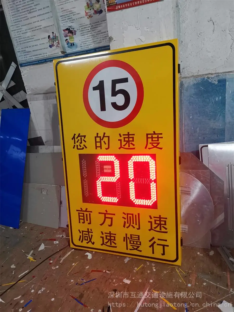 济宁高速路段雷达测速牌 速度电子显示牌施工路段安全保障