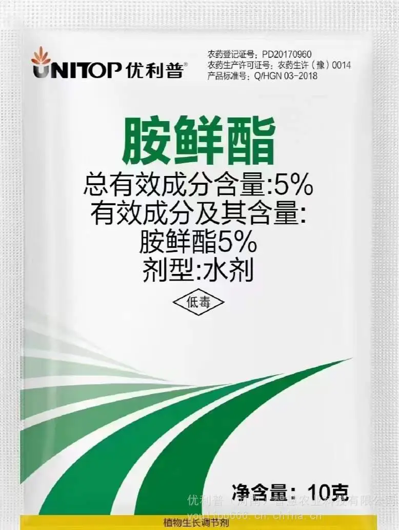 优利普5%胺鲜脂水剂厂家，5%胺鲜酯***证件促花保果调节增产