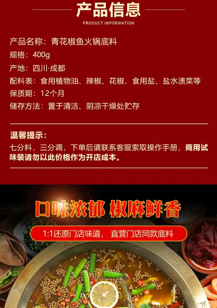 商用 麻椒鱼蛙 麻辣鲜香 火锅底料 批发长期供货 源头厂家配料丰富 口感醇厚 色泽鲜亮