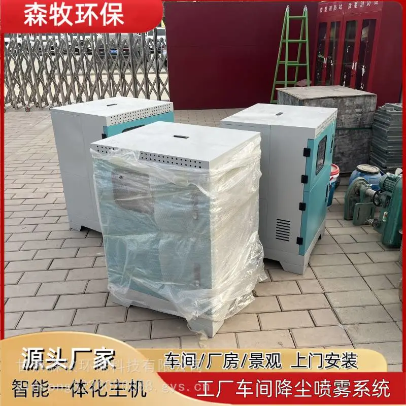 武威养殖场降温喷淋 工地围挡喷雾系统 远程操控