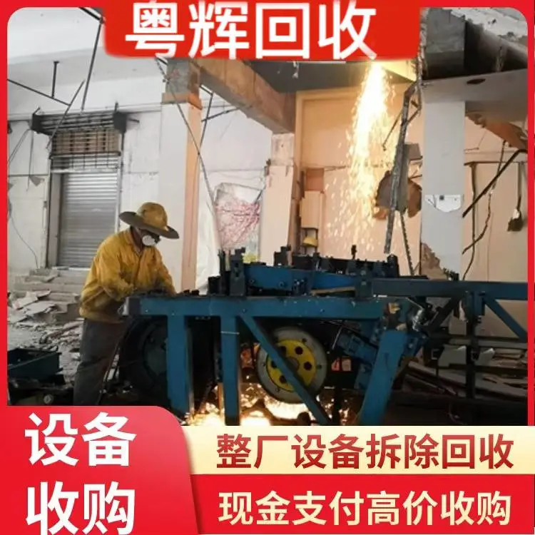 江 门台山污水厂污水储存罐回收 拆除污水整厂设备 ***收购