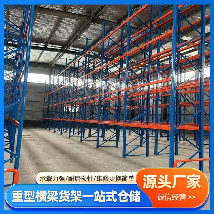 万隆重型横梁货架 抗压耐用 材质优良 厂家供应 客户至上