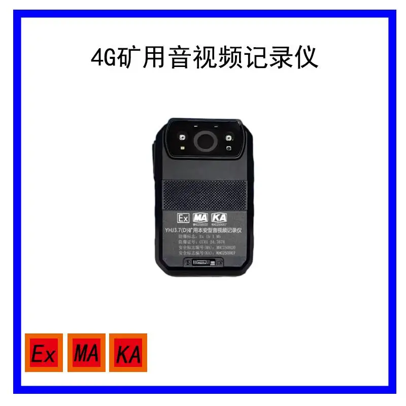 可更换电池4G矿用本安型音视频记录仪8核CPU