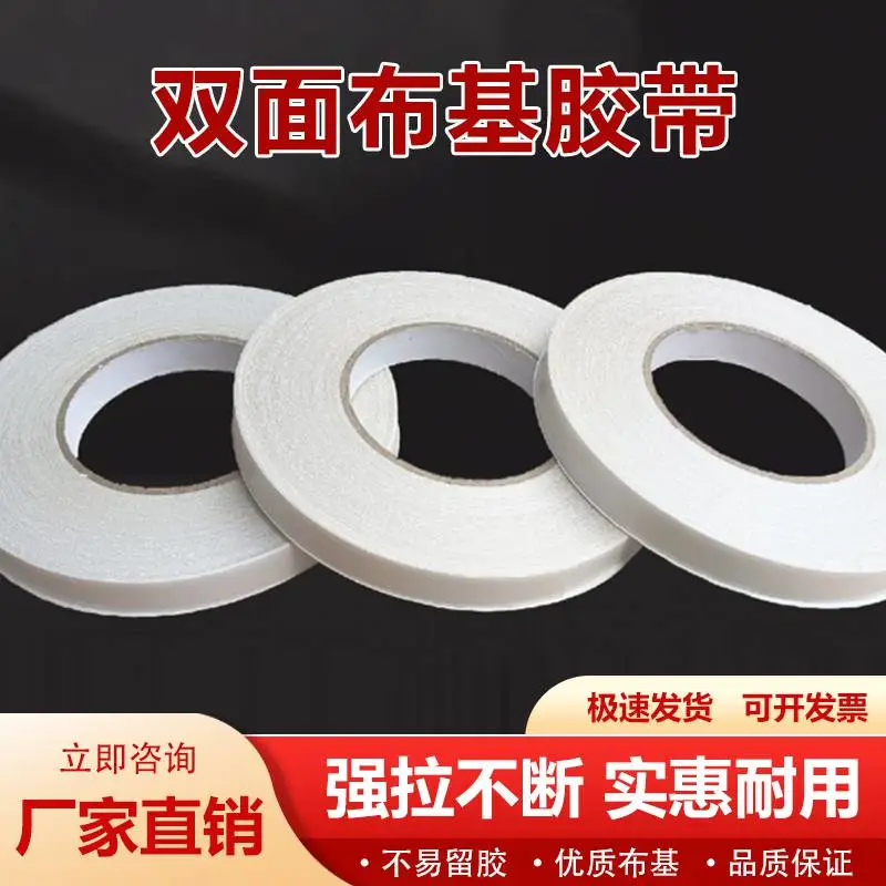 布基双面胶带无纺布胶带网格胶带