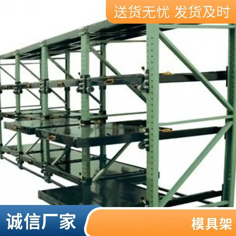 抽屉式模具货架尺寸 承重1000公斤放模架 工厂仓储设备定做