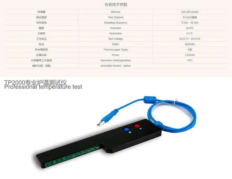 炉温测试仪TP2000_02.jpg