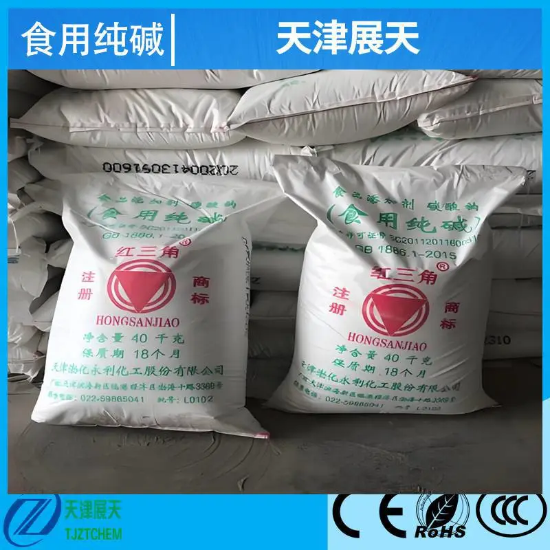 食用纯碱 渤化永利产红三角 食品级 *** 轻质碳酸钠 食品添加剂