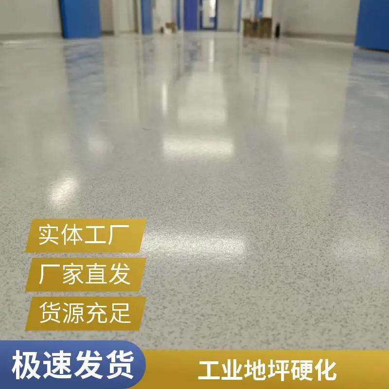 固化耐磨地坪硬化处理 肥 城混凝土密封增强 车间仓库耐磨地面