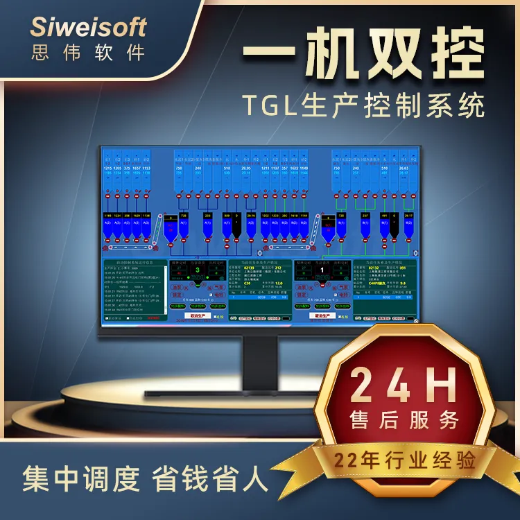 搅拌站控制系统升级 搅拌站自动化控制系统 一机双控 降本提效