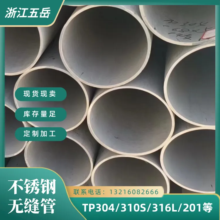 双相不锈钢无缝管 五岳精选品牌钢管 长度6米左右 可切割