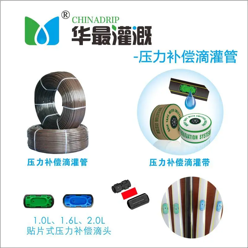 柑橘园水肥一体化防倒吸压力补偿滴灌管