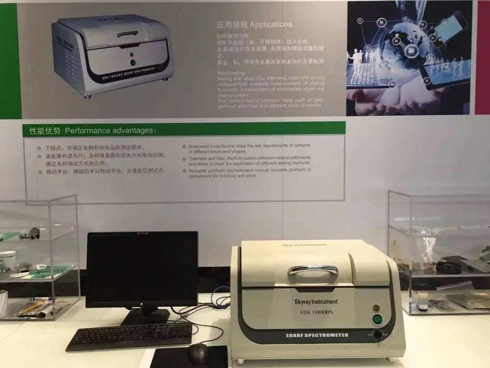 ROHS荧光分析仪 X荧光光谱仪器 贵重金属检测仪EDX9800B