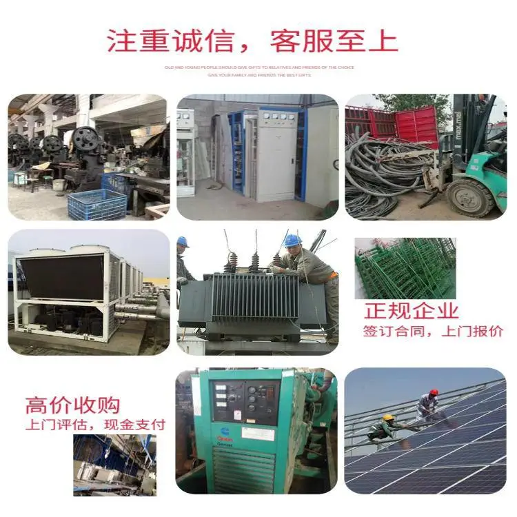 揭阳回收电镀设备公司上门收购电镀加工设备拆除电镀厂流水线