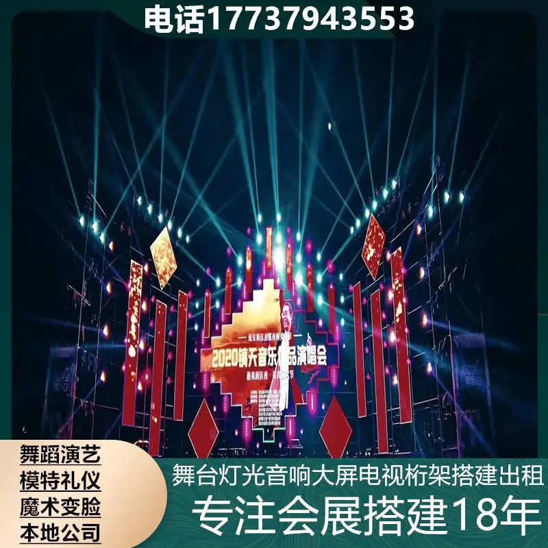 福州大型桁架喷绘背景搭建 车展巡演 舞台大屏 LED显示屏供应