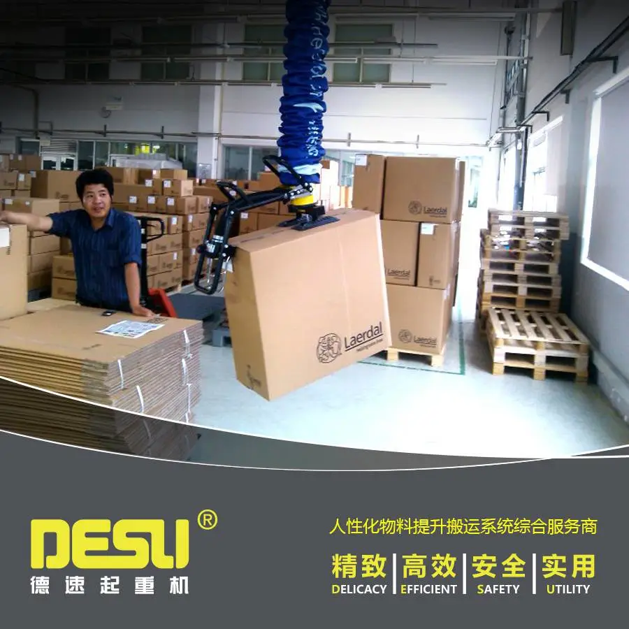 气管吸吊机 非标定制吸盘吊具 油桶搬运码垛 纸箱搬运吸吊机