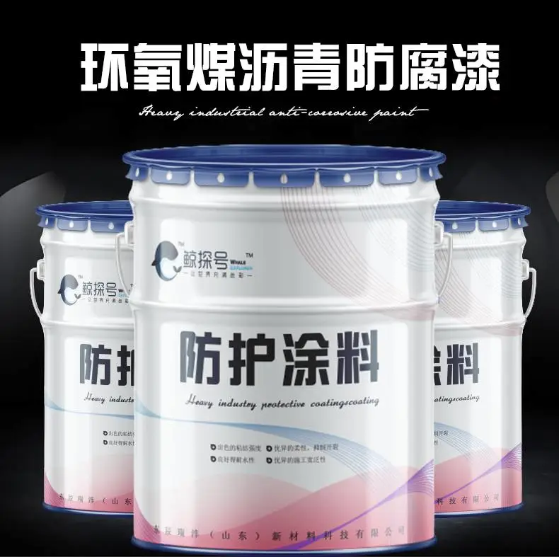 厂家批发 环氧煤沥青防腐漆 输油管道防腐漆耐盐耐碱耐酸耐潮湿