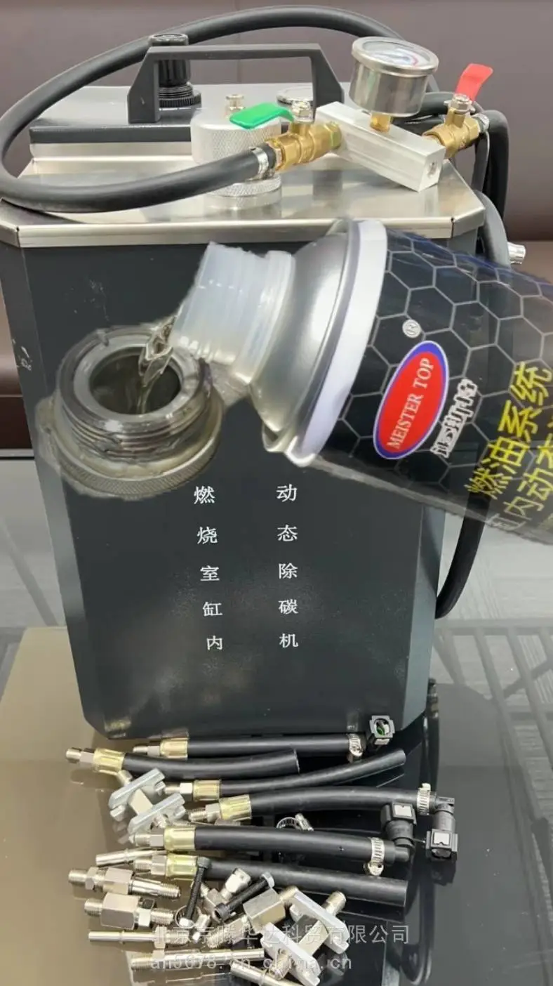 迈斯特缸内动态清洗剂操作流程