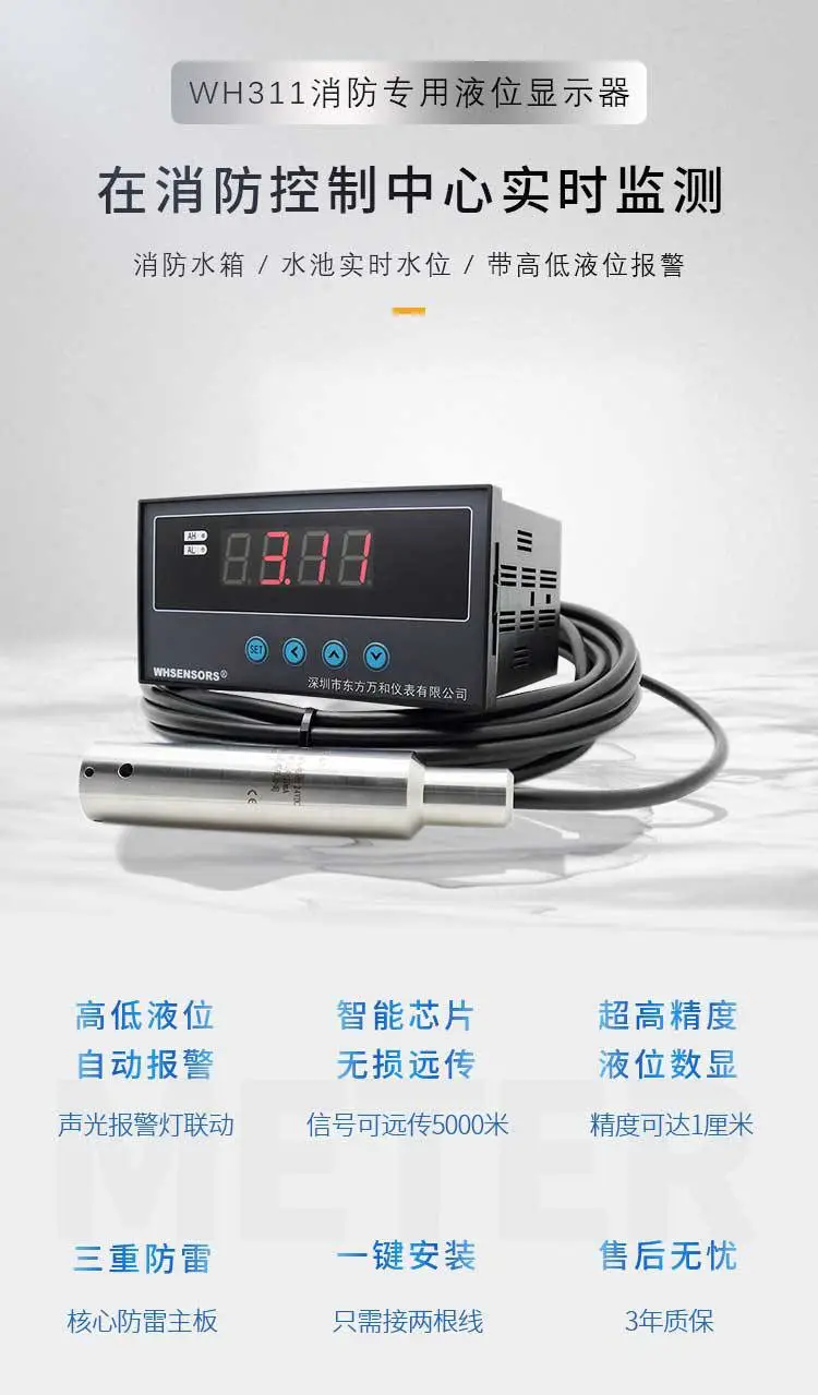 消防液位显示装置设置要求