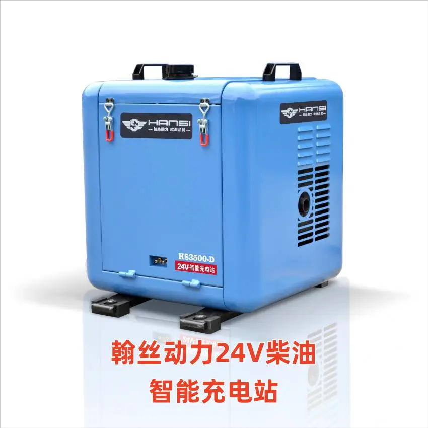 翰丝24v伏驻车空调柴油发电机 直流电瓶充电货车HS3500-D