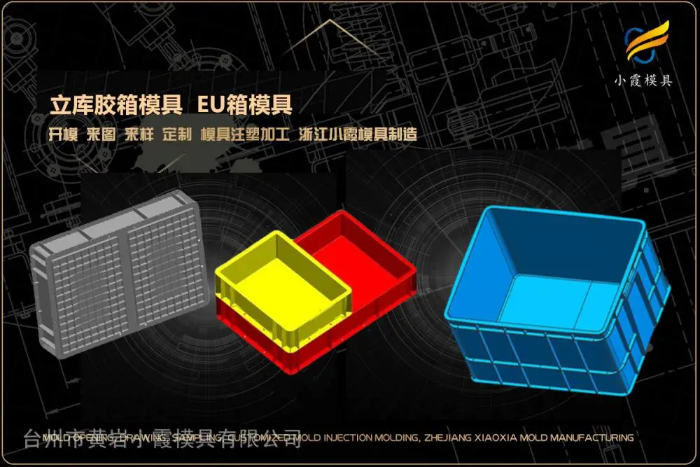 专业塑胶模具找哪家