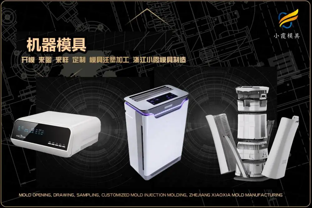 腌制箱模具开模厂家
