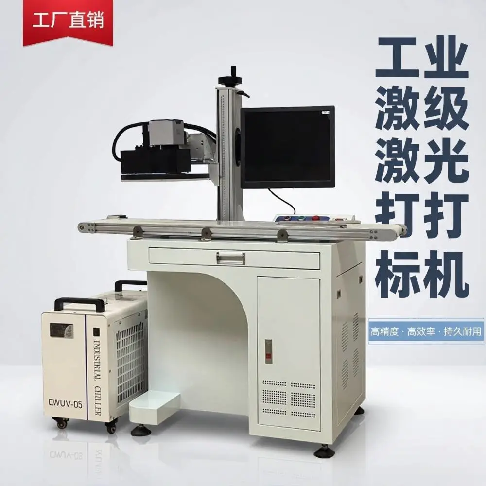 苏州制造CCD视觉激光打标机 流水线自动定位打标打码喷码