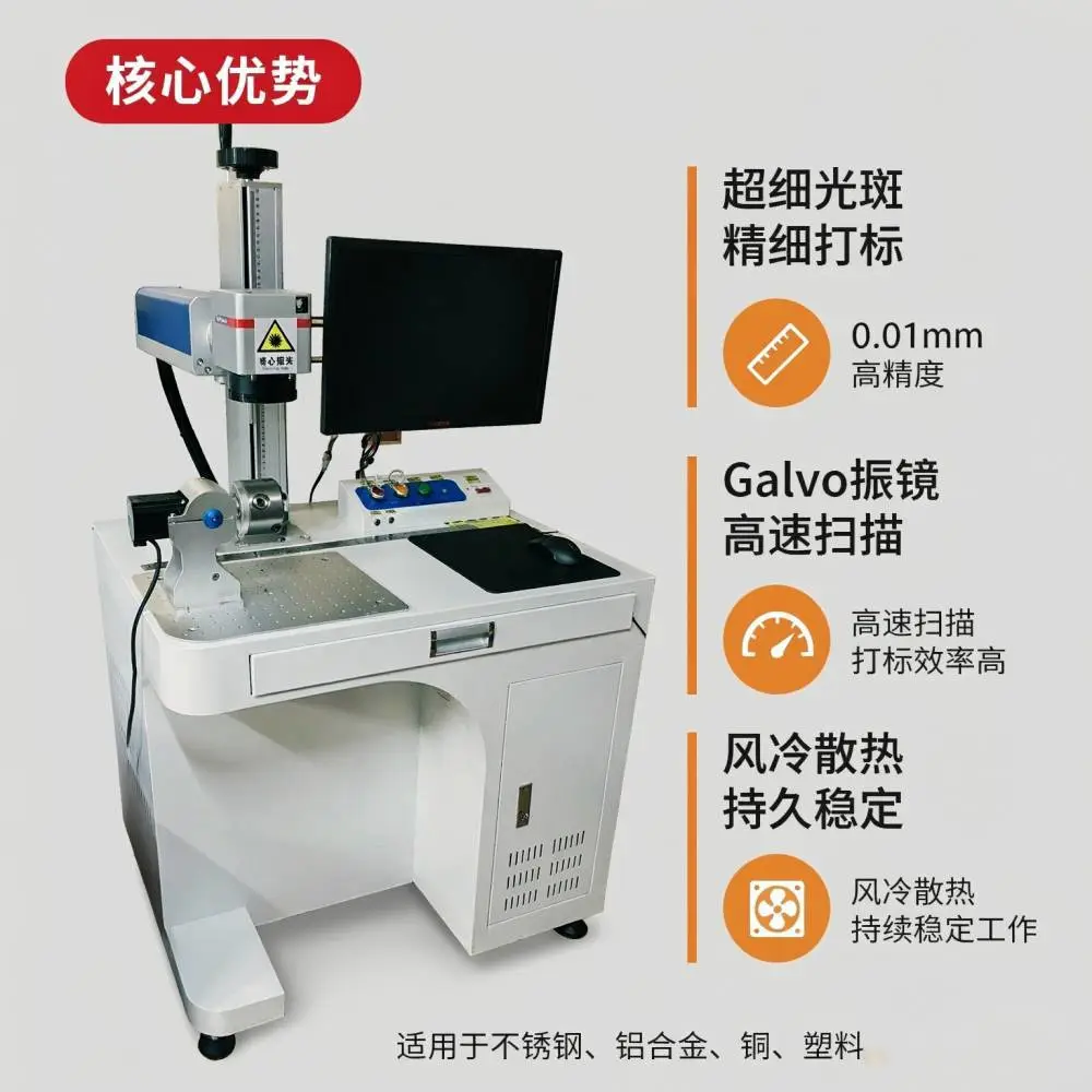 激光打标机台式全自动金属珠宝首饰刻字打码镭射紫外